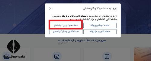  نحوه مشاهده گزارش نظریه کارشناسی در سامانه ثنا 